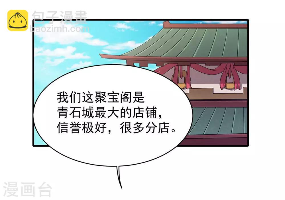 第3话 再见了，废物-第4话