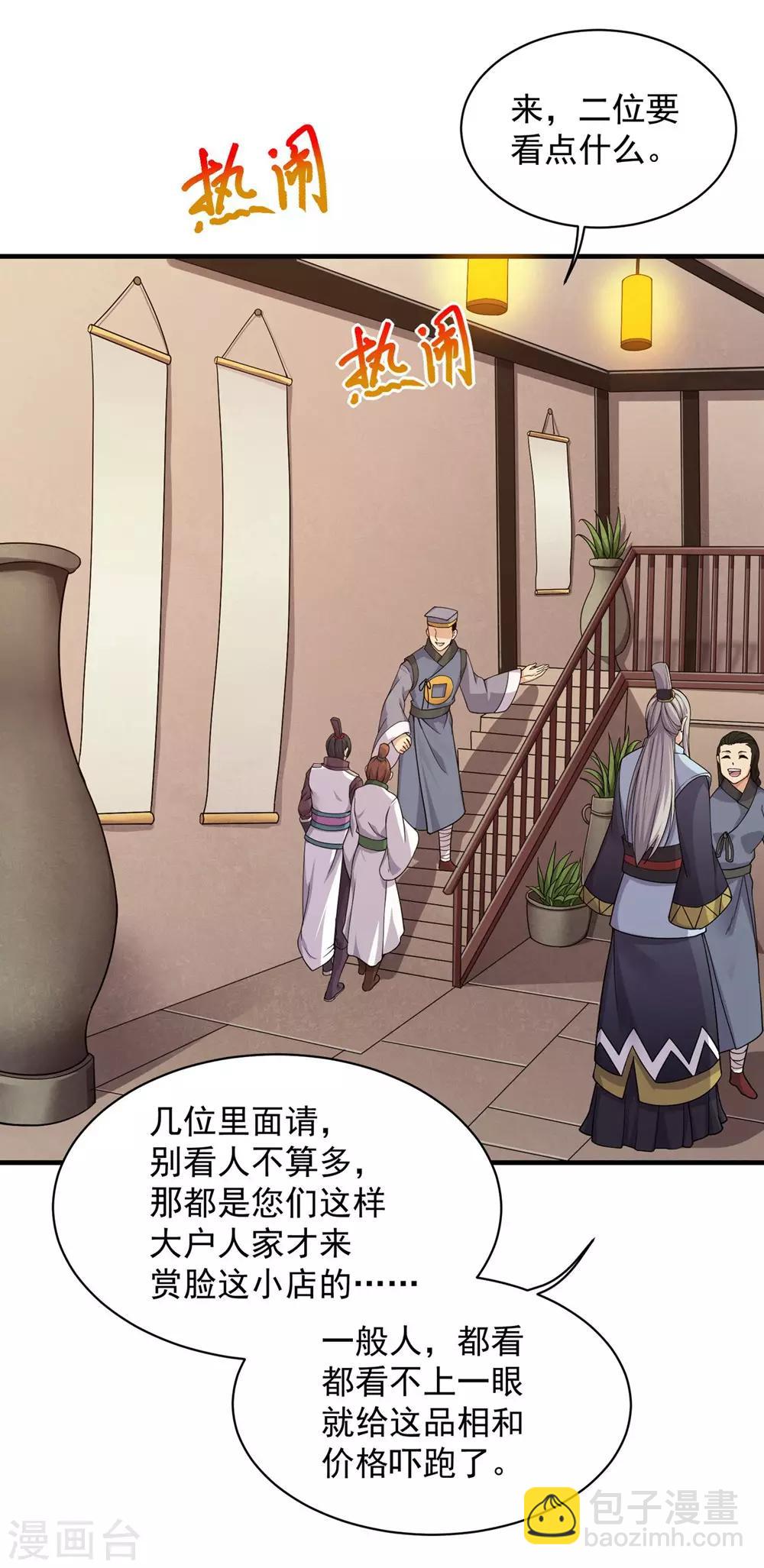 第3话 再见了，废物-第4话
