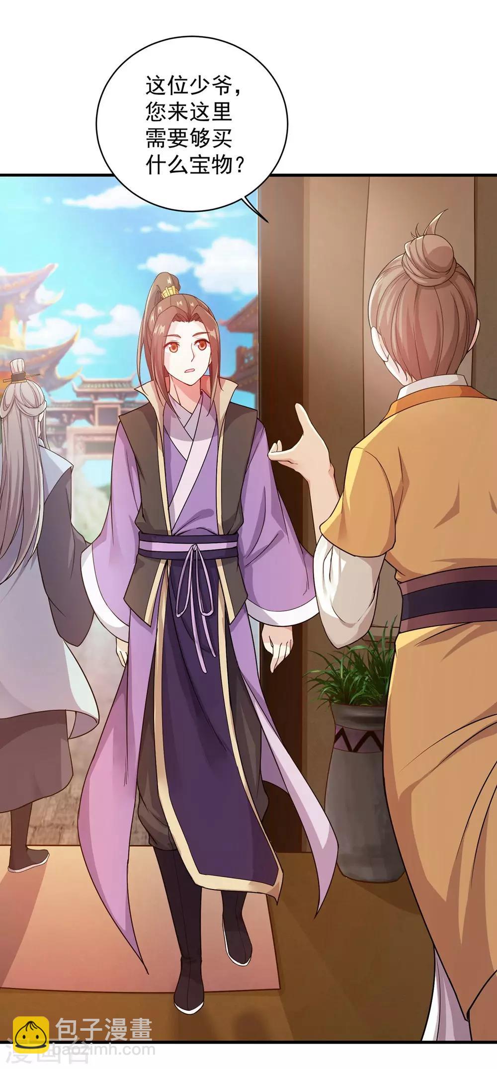 第3话 再见了，废物-第4话