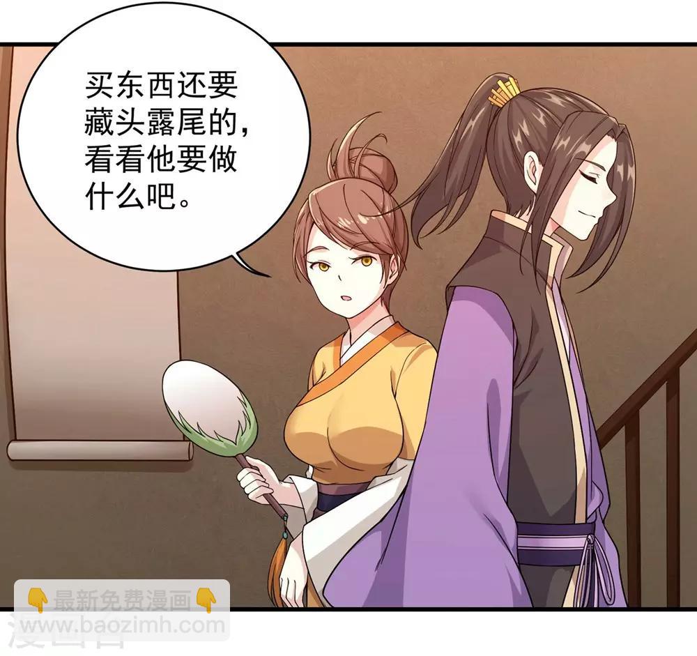 第3话 再见了，废物-第4话