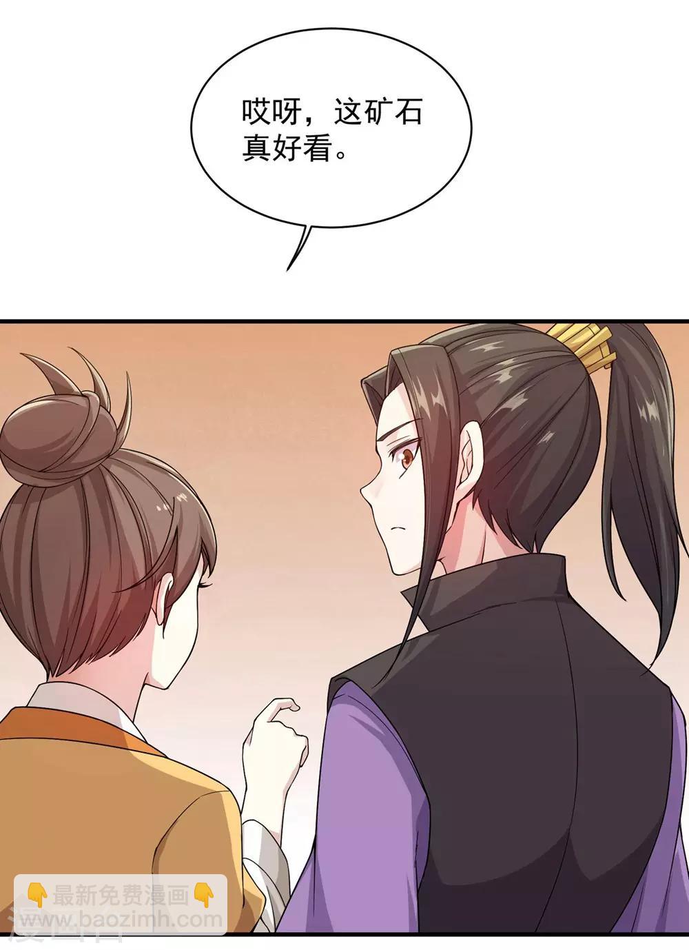 第3话 再见了，废物-第4话