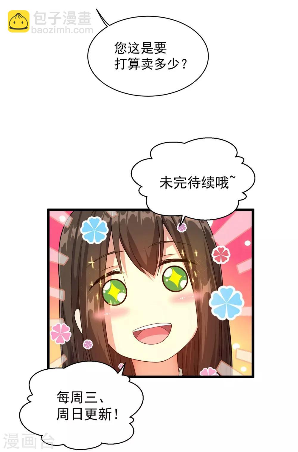第3话 再见了，废物-第4话