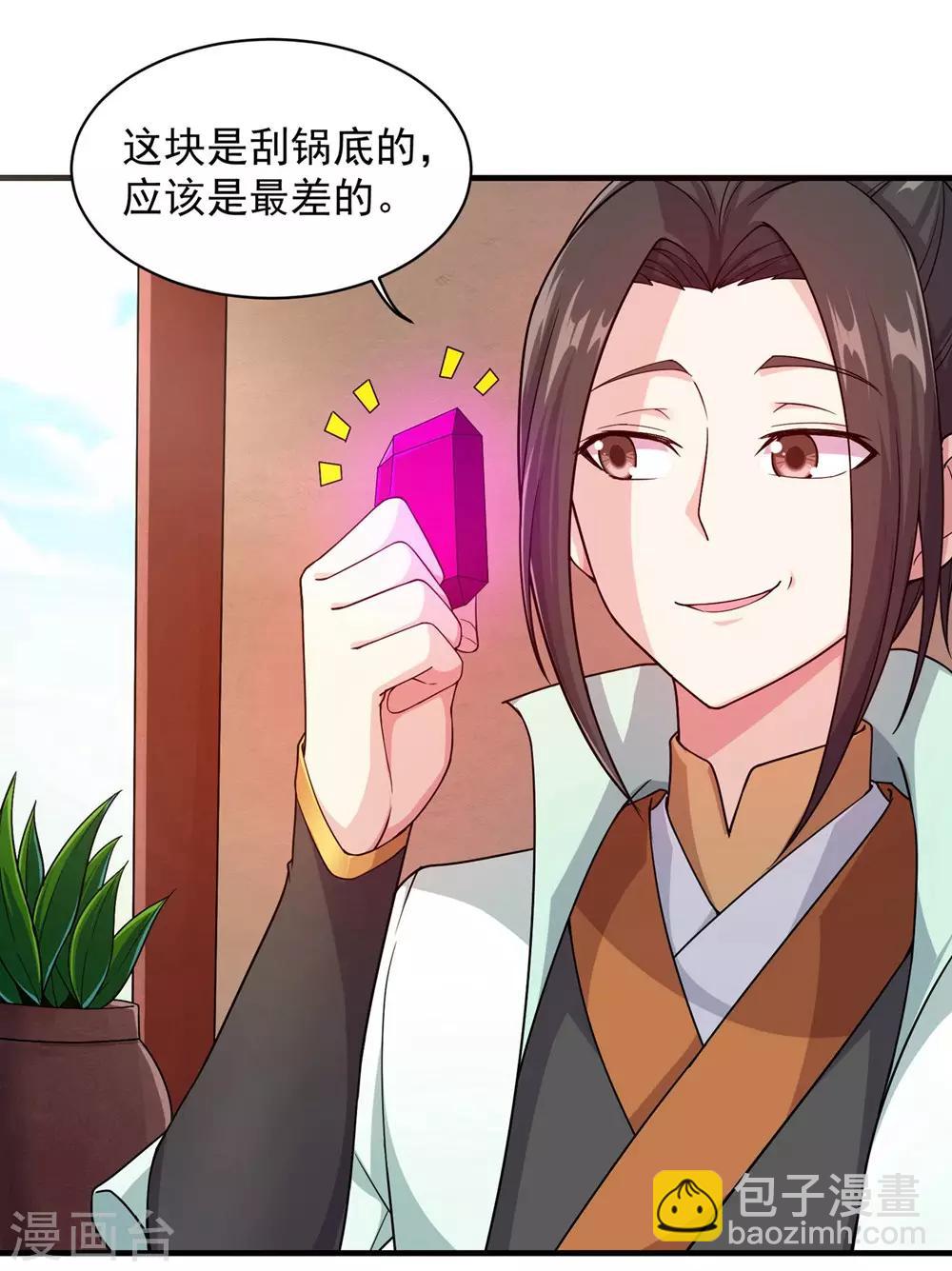 第3话 再见了，废物-第4话