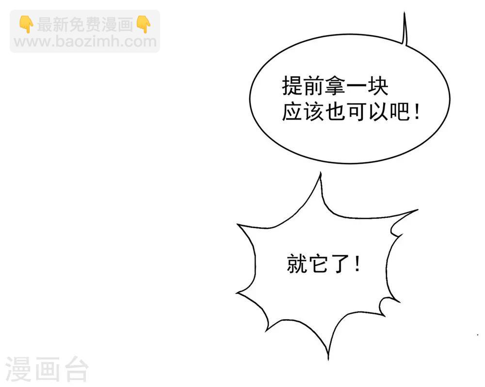 第3话 再见了，废物-第4话