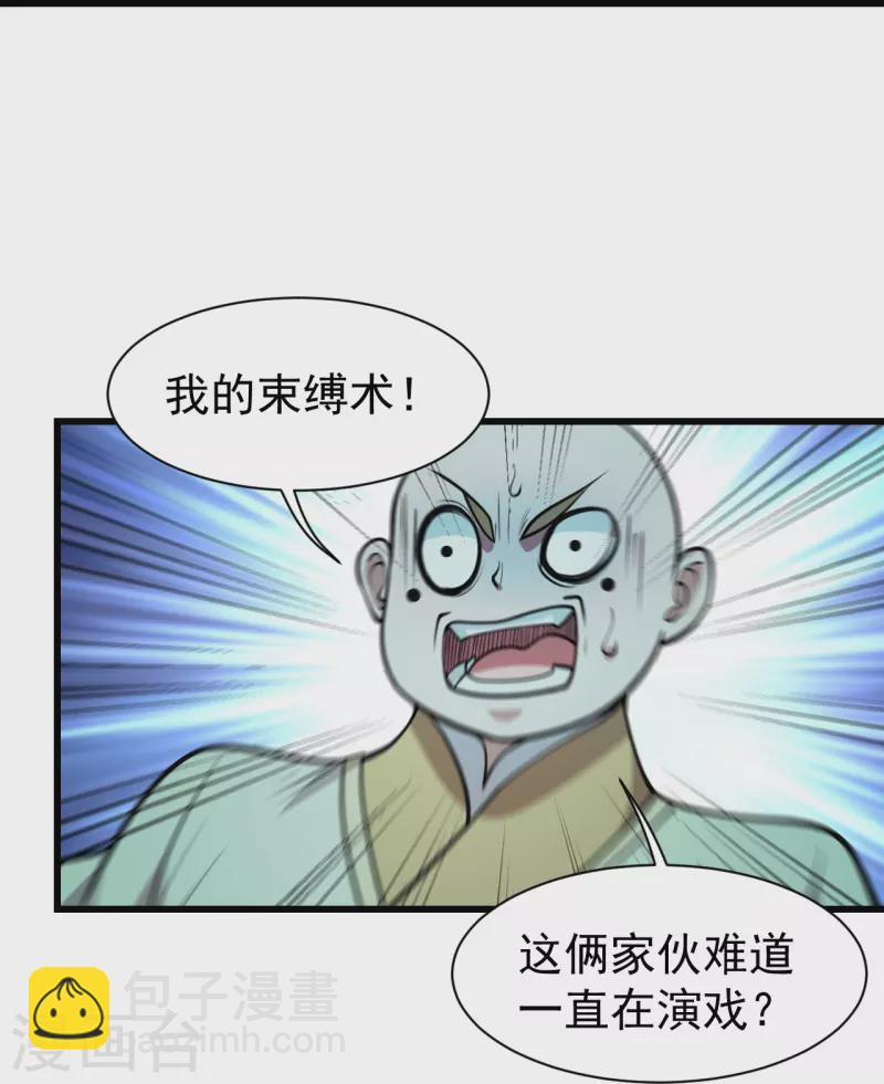 第295话 不讲规矩！-第302话