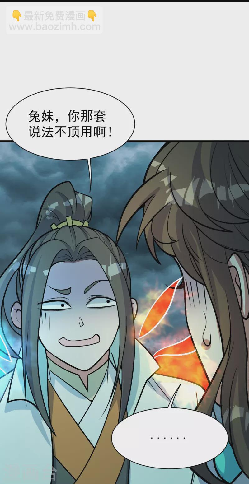 第295话 不讲规矩！-第302话