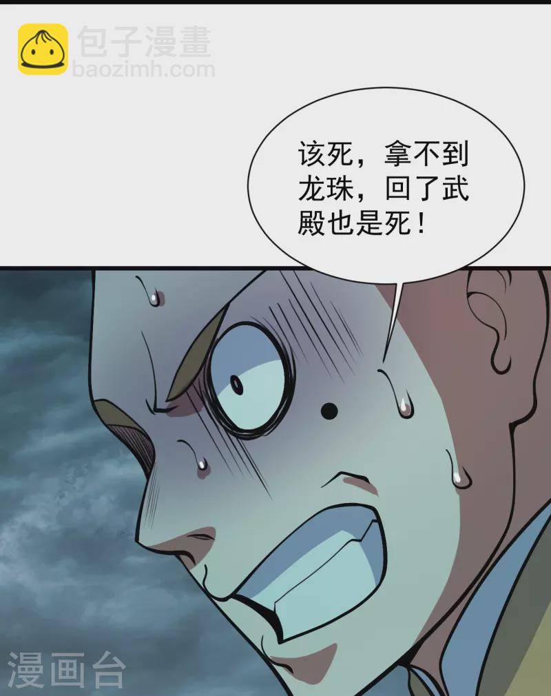 第295话 不讲规矩！-第302话