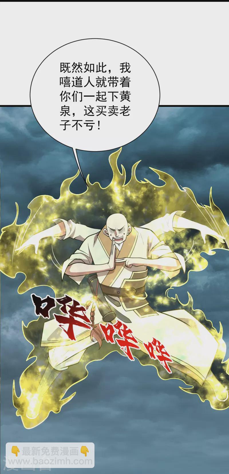 第295话 不讲规矩！-第302话
