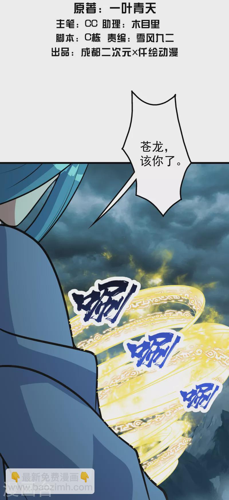 第295话 不讲规矩！-第302话