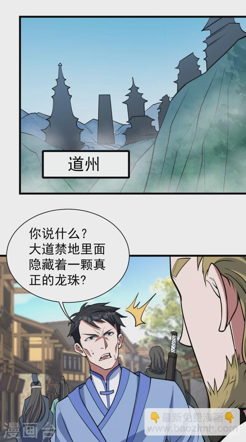 第297话 名动天下-第304话