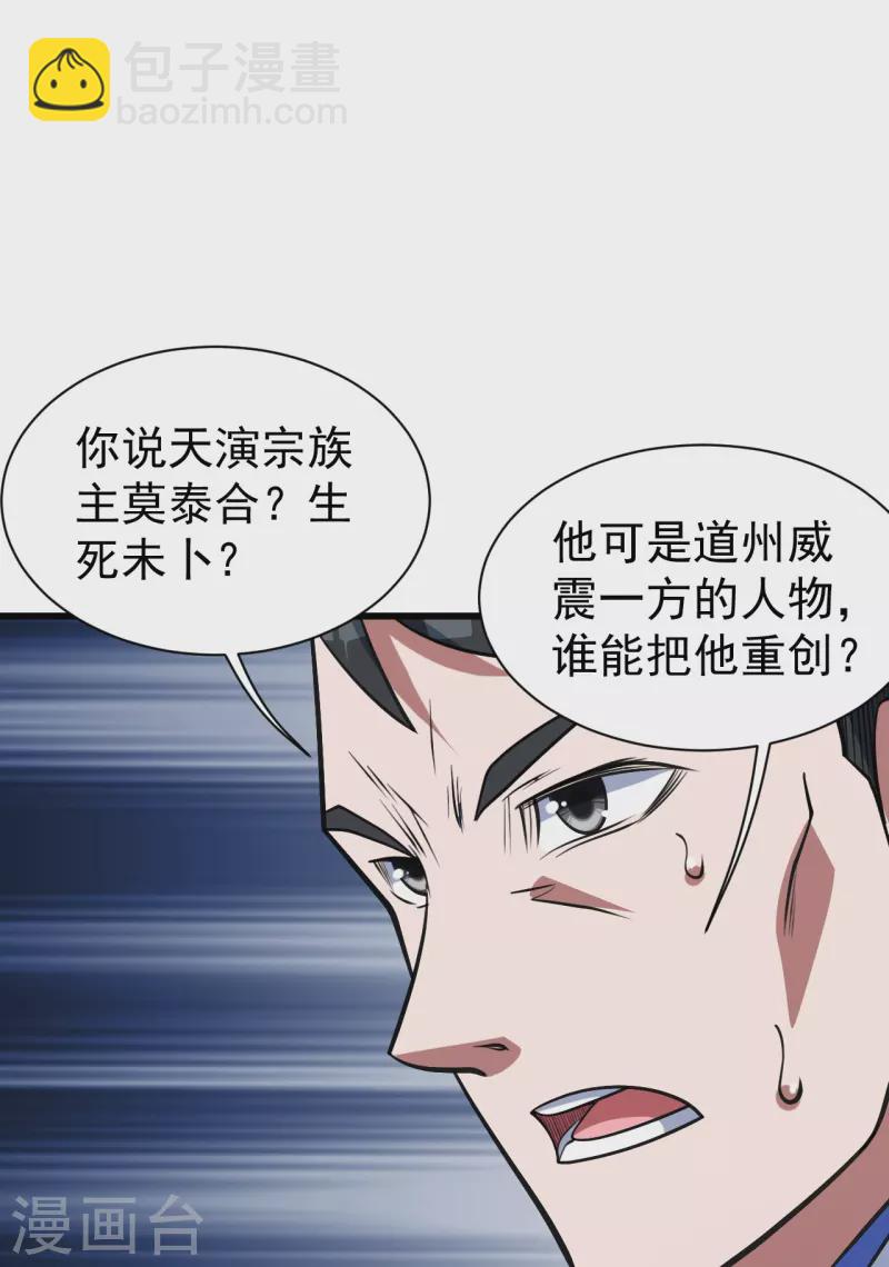 第297话 名动天下-第304话