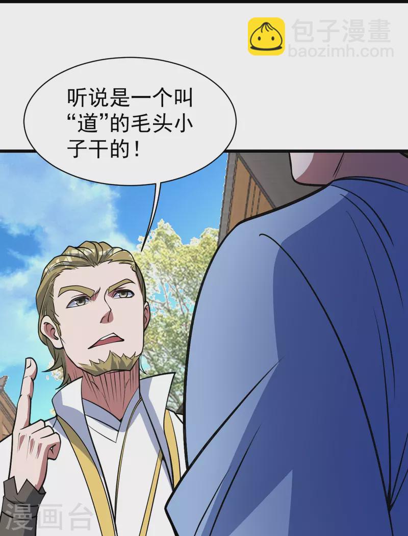 第297话 名动天下-第304话