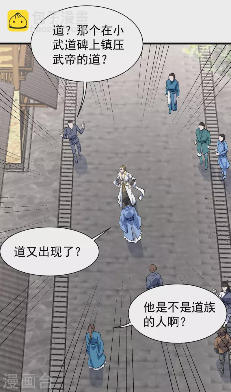 第297话 名动天下-第304话