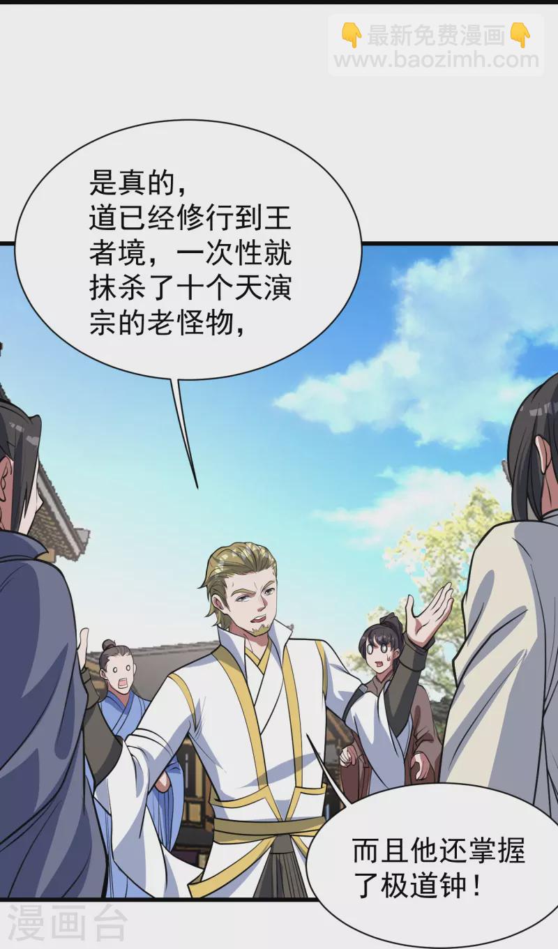 第297话 名动天下-第304话