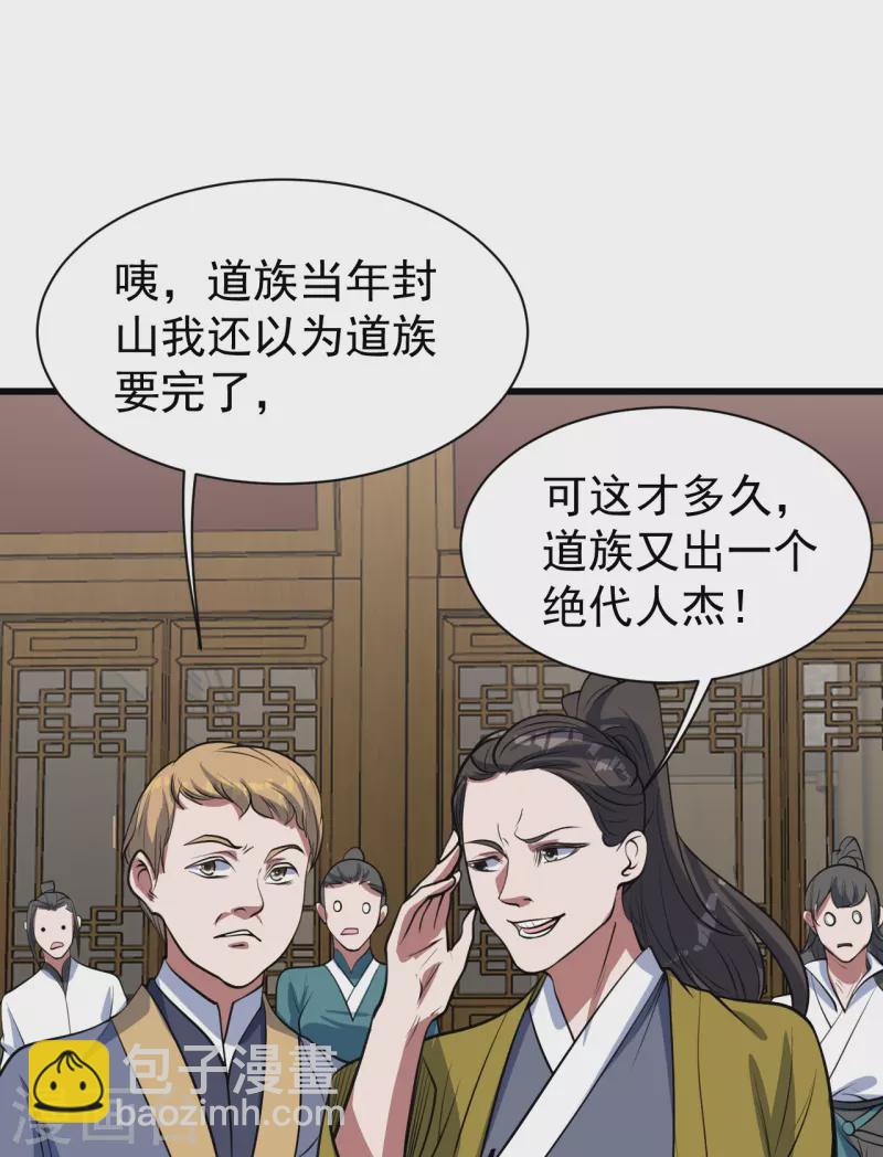 第297话 名动天下-第304话
