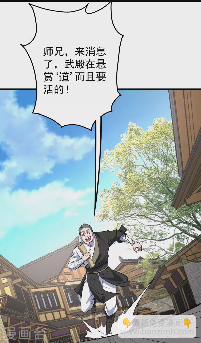 第297话 名动天下-第304话
