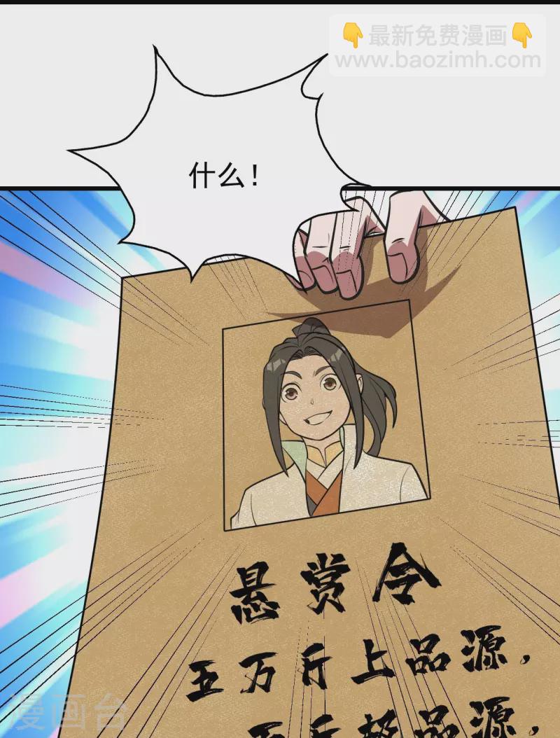 第297话 名动天下-第304话