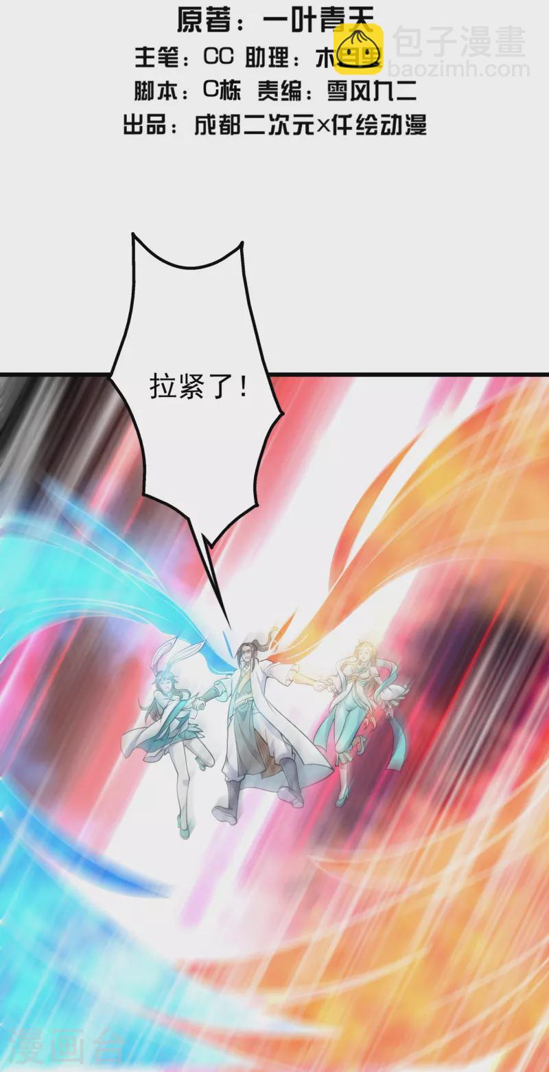 第297话 名动天下-第304话