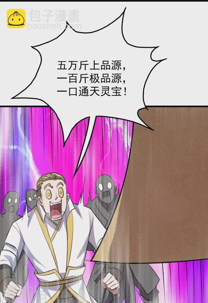 第297话 名动天下-第304话