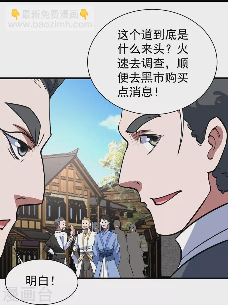 第297话 名动天下-第304话
