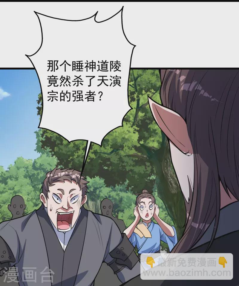 第297话 名动天下-第304话