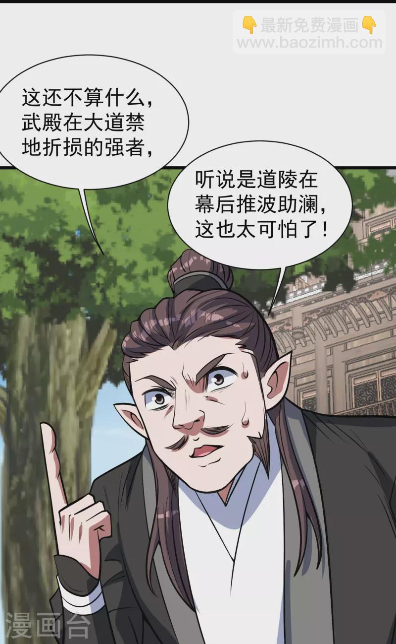 第297话 名动天下-第304话