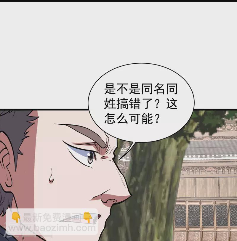 第297话 名动天下-第304话