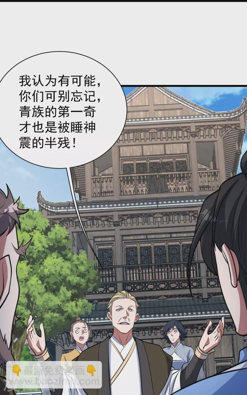 第297话 名动天下-第304话