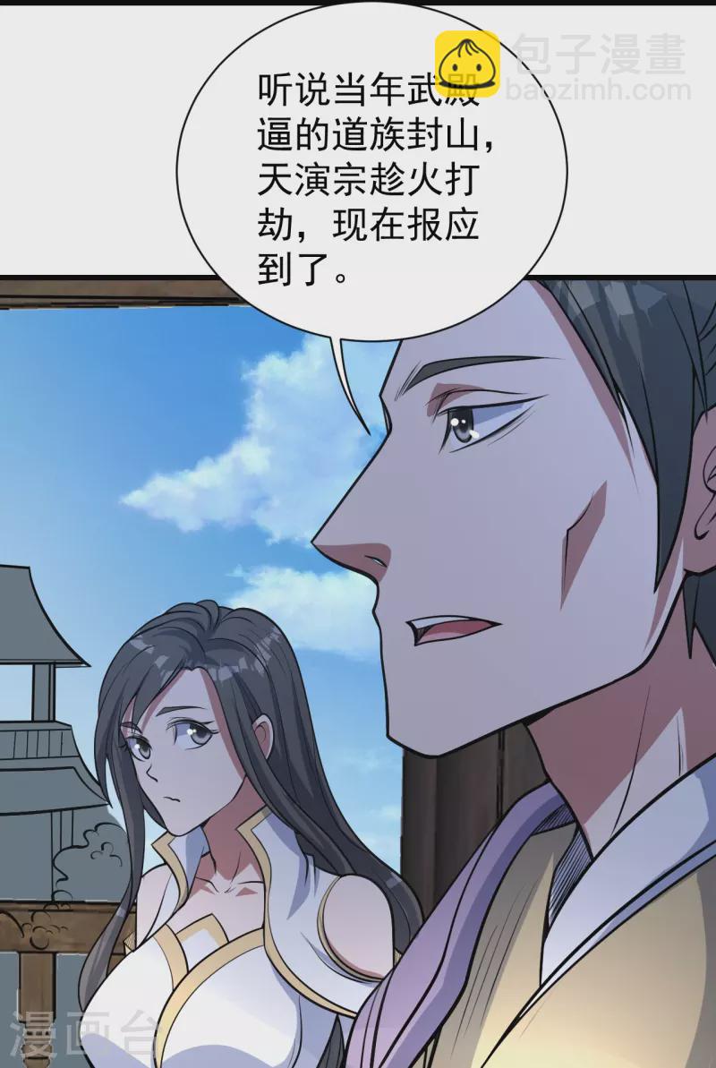 第297话 名动天下-第304话