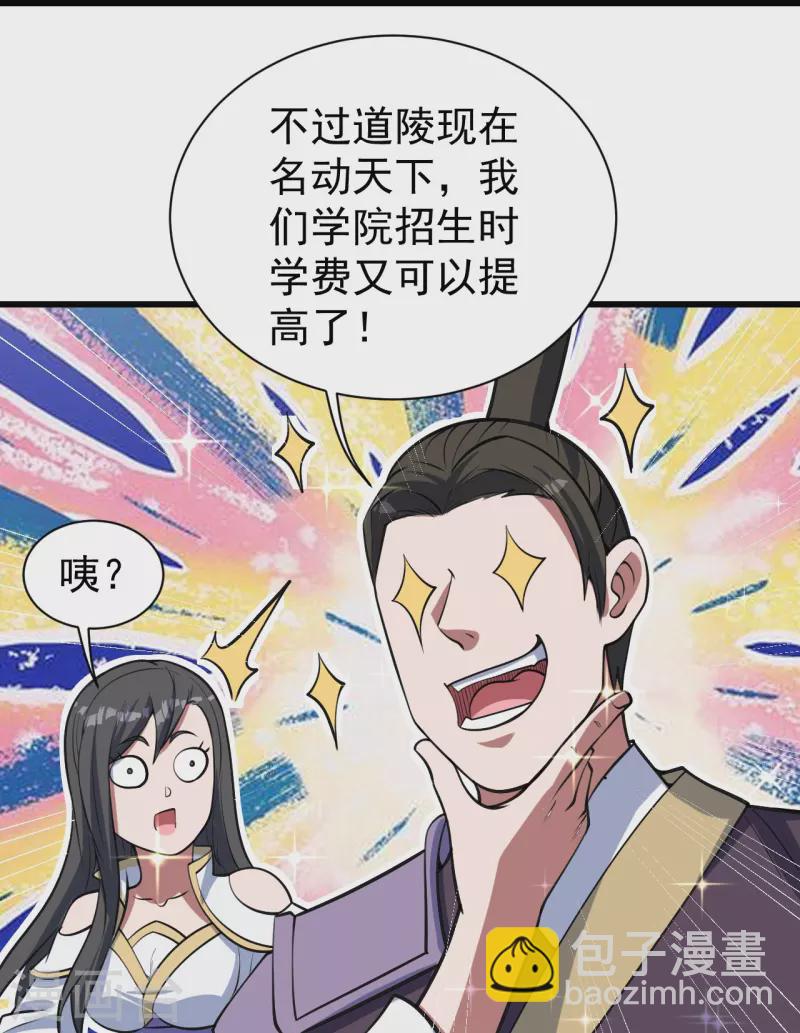 第297话 名动天下-第304话