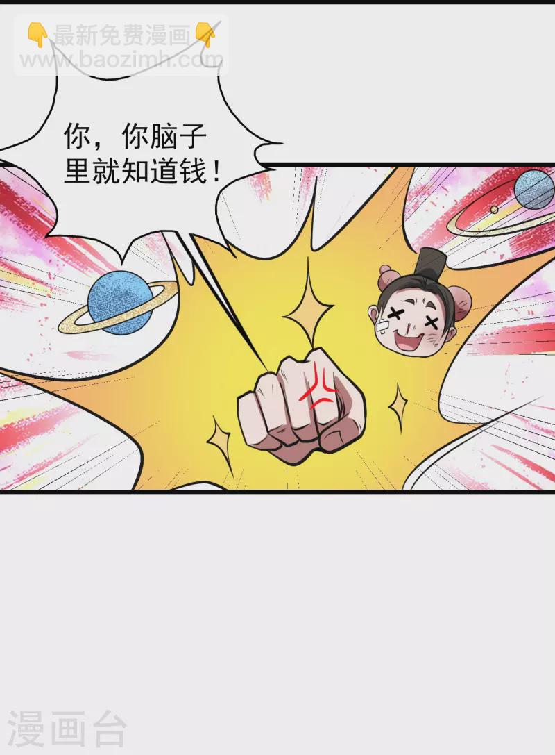 第297话 名动天下-第304话