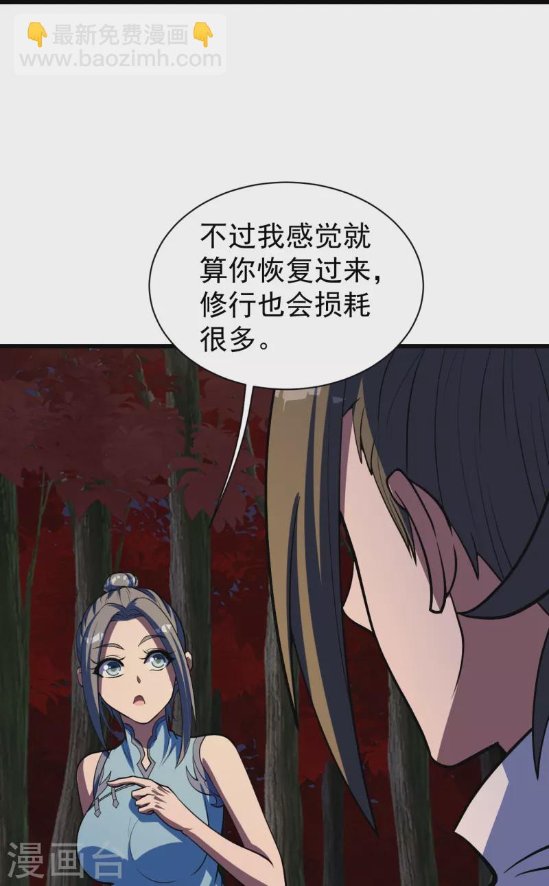 第299话 火神山-第306话