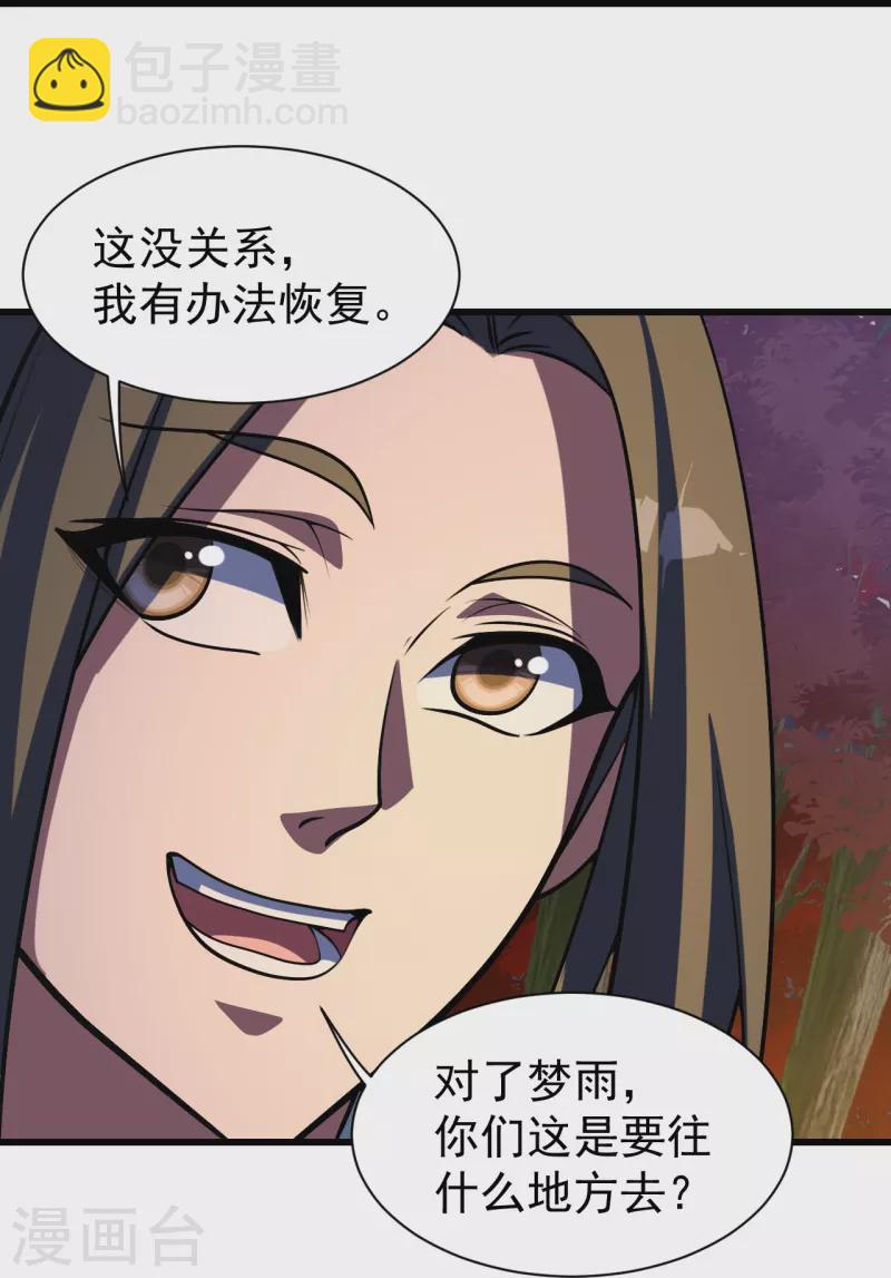 第299话 火神山-第306话