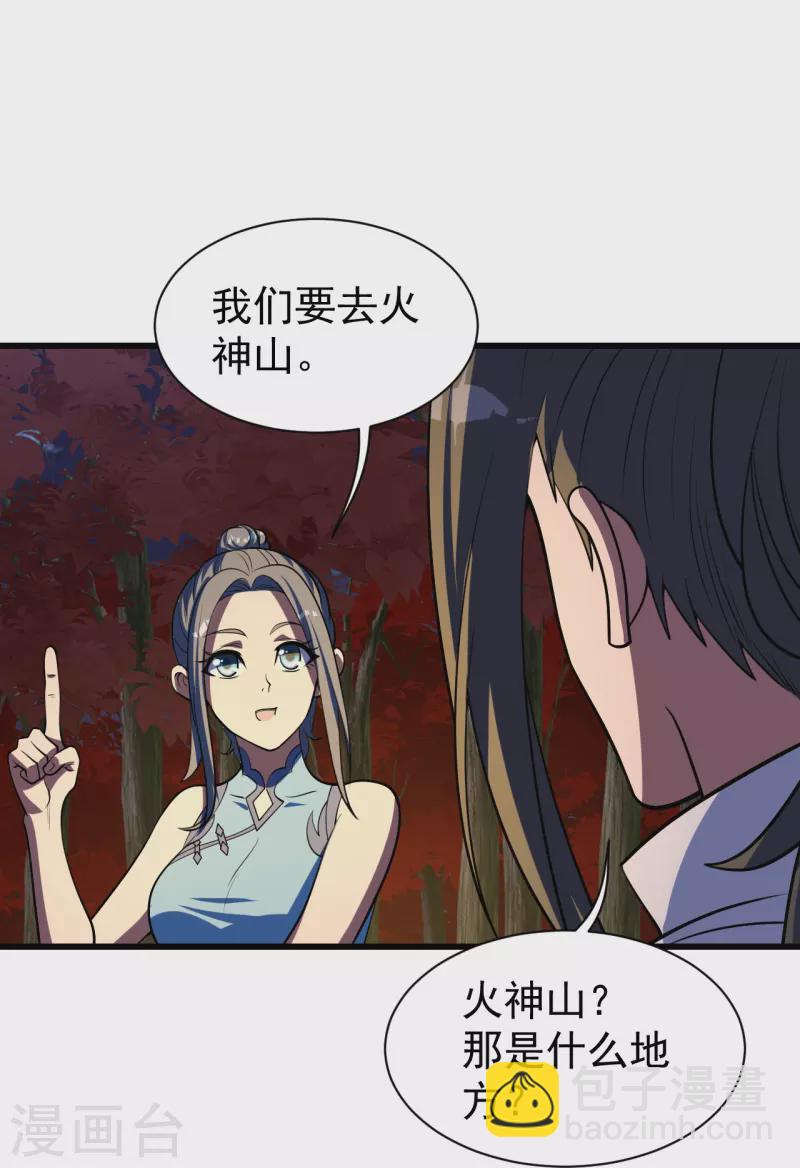 第299话 火神山-第306话