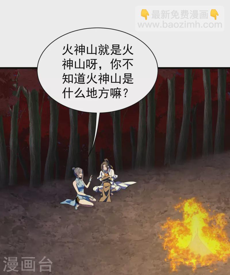 第299话 火神山-第306话