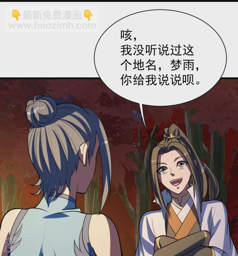 第299话 火神山-第306话