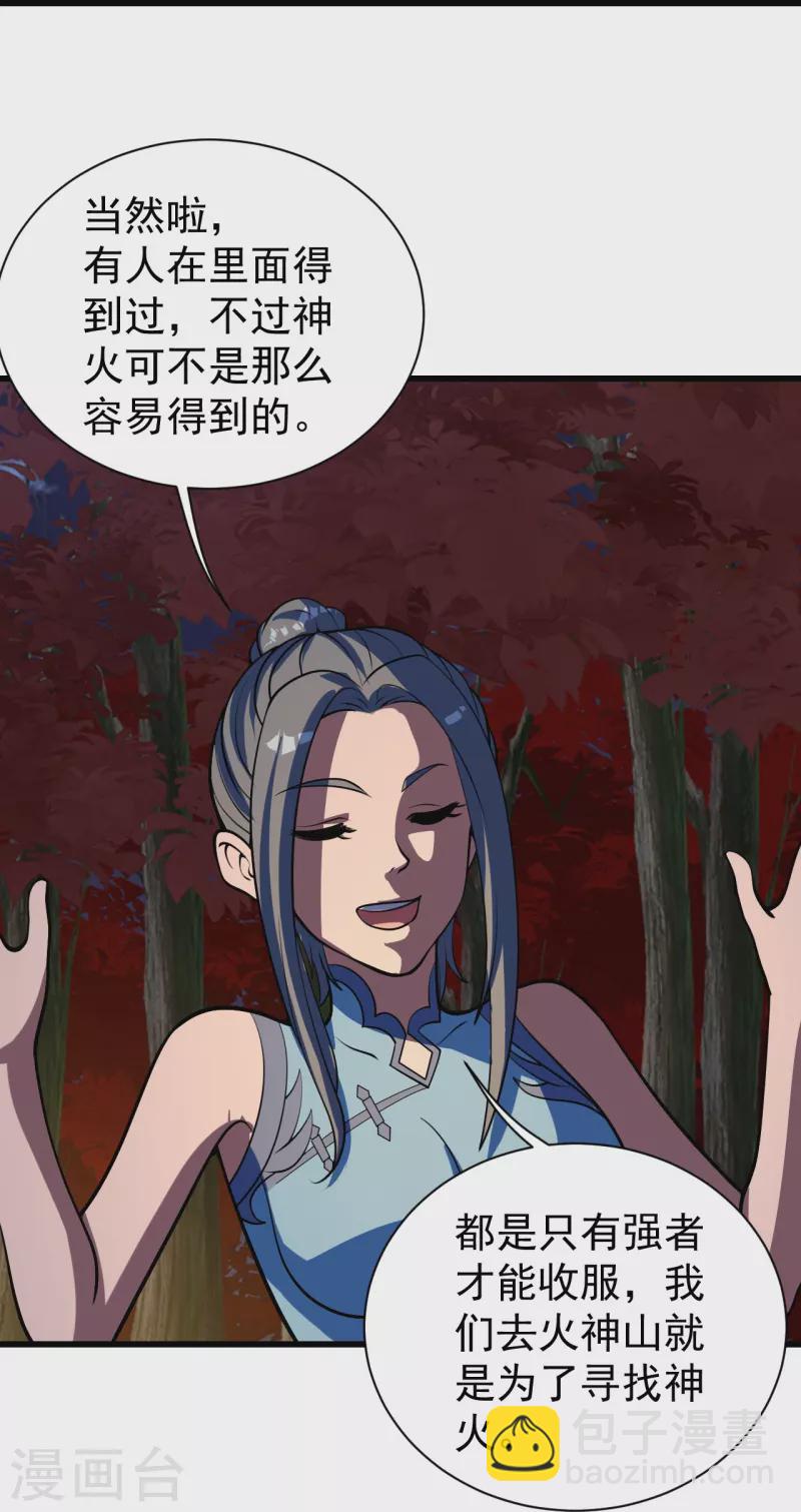 第299话 火神山-第306话