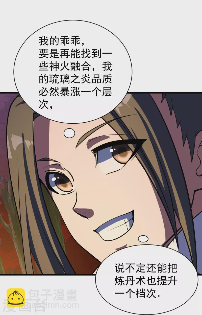 第299话 火神山-第306话