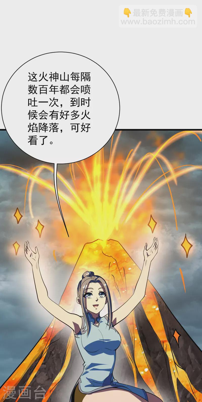 第299话 火神山-第306话