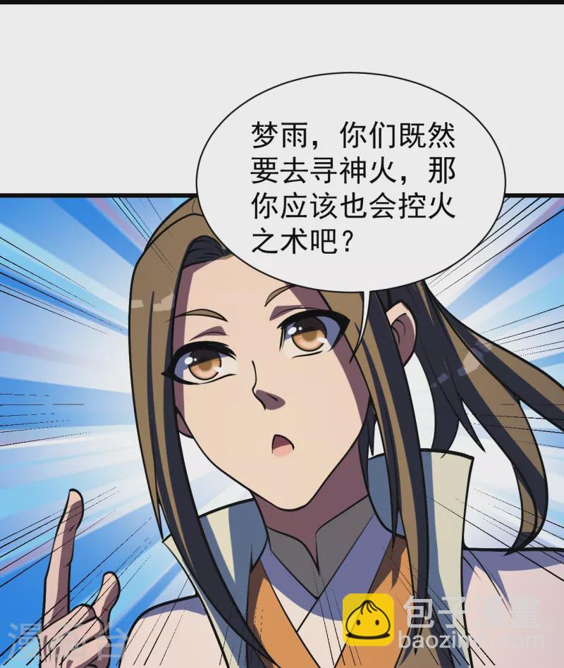 第299话 火神山-第306话
