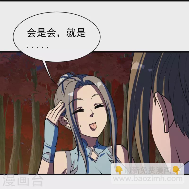 第299话 火神山-第306话
