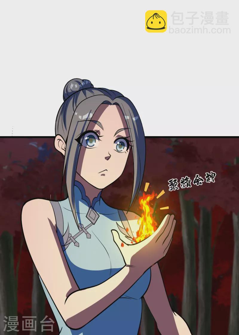 第299话 火神山-第306话