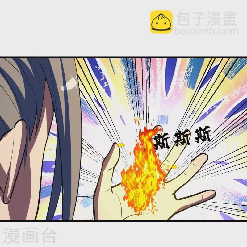 第299话 火神山-第306话