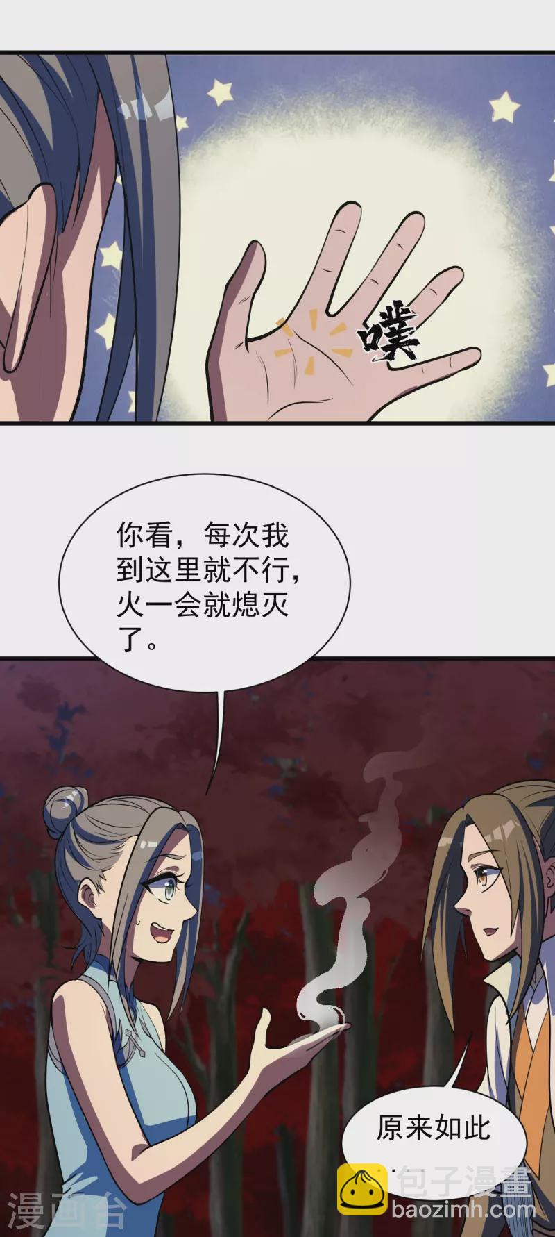 第299话 火神山-第306话