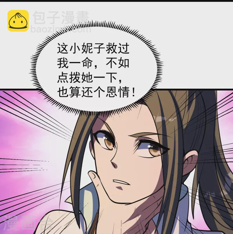 第299话 火神山-第306话