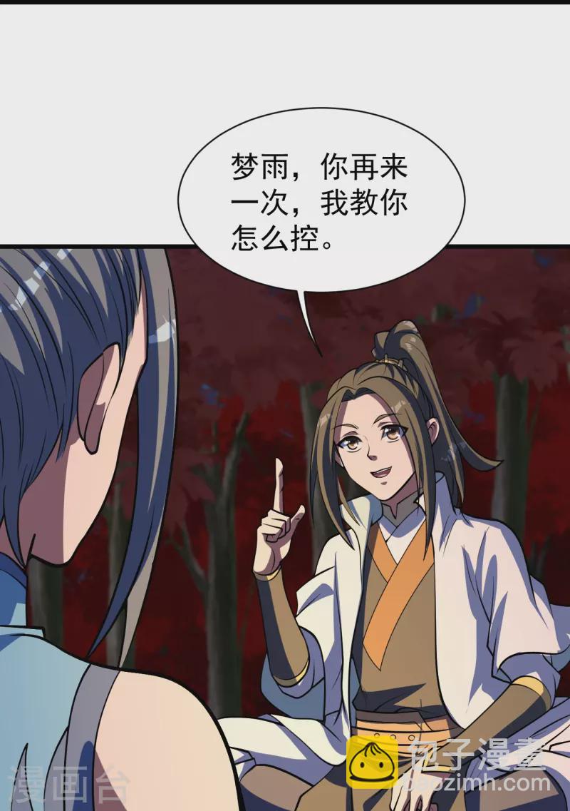 第299话 火神山-第306话