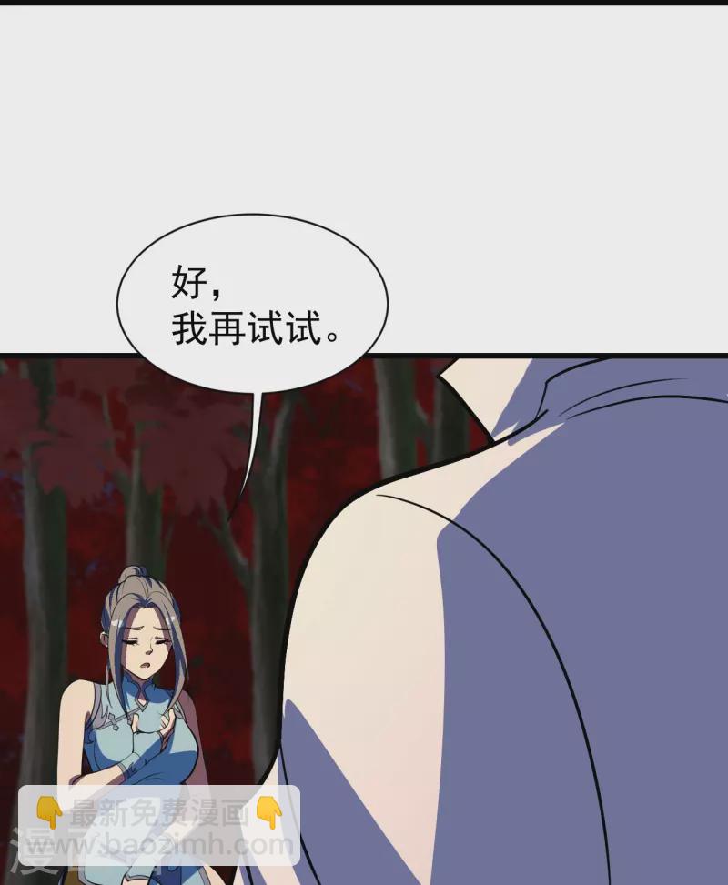 第299话 火神山-第306话