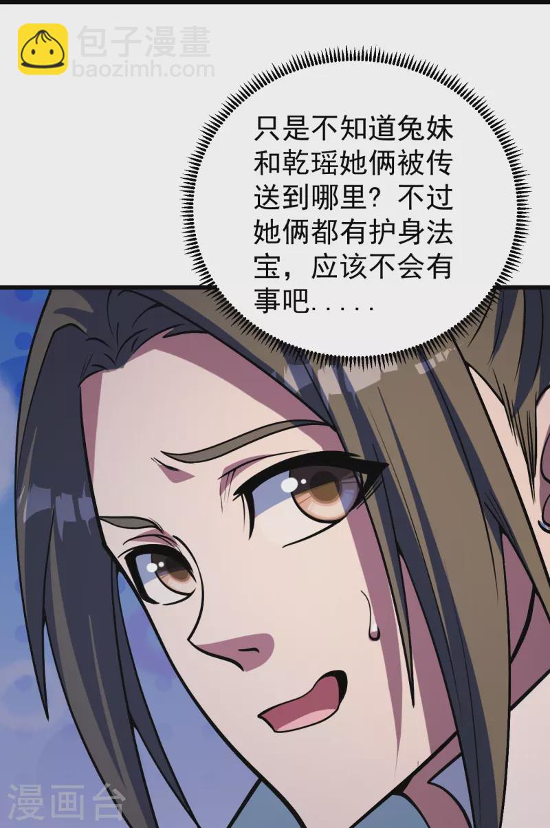 第299话 火神山-第306话