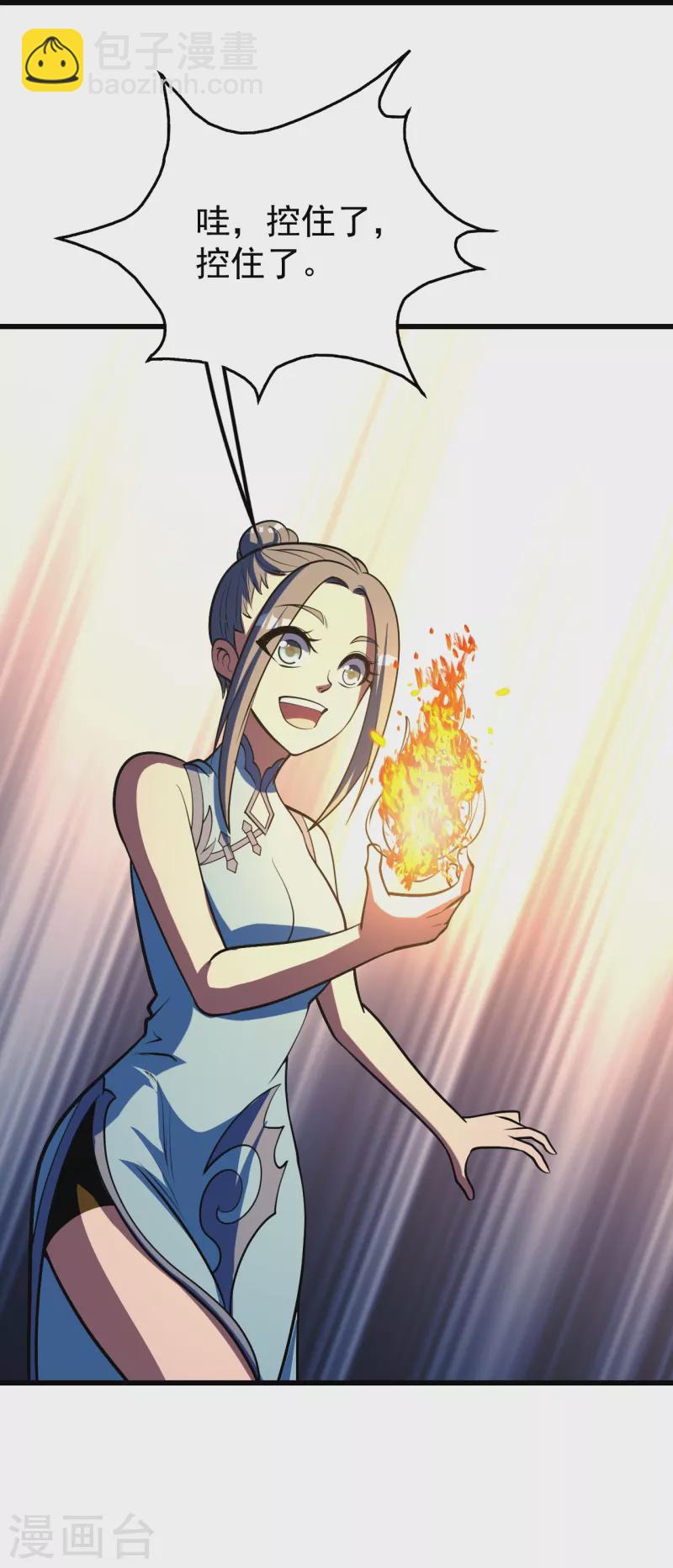 第299话 火神山-第306话