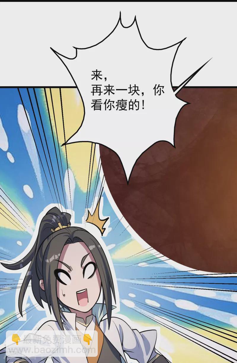 第299话 火神山-第306话